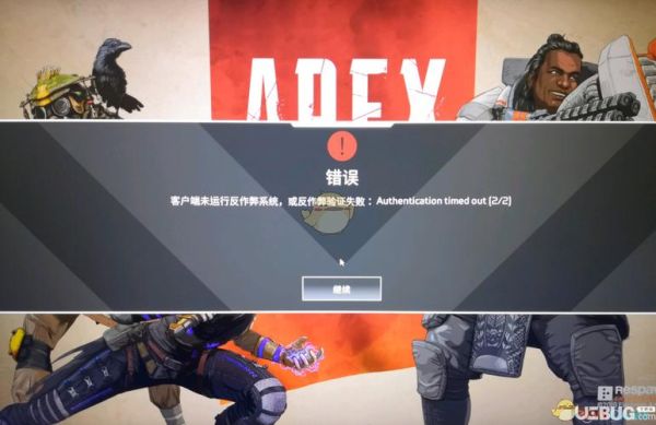 《Apex英雄》打不开游戏各种问题解决方法？-ff15新手教程卡住了
