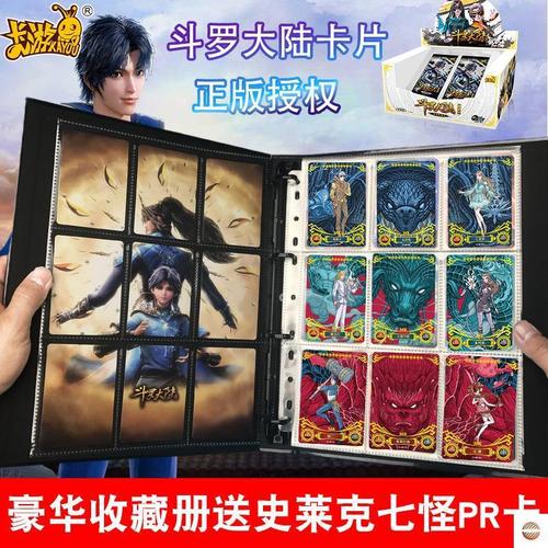 斗罗大陆盲盒官方正品怎么分？-斗罗大陆游戏新手激活码