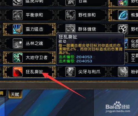 激活天赋的方法？-完美2 怎么激活新手吗