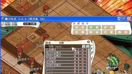 魔力宝贝怀旧骑士和咒术学什么技能怎么加点都是任务型的？-魔力宝贝 没有新手卡