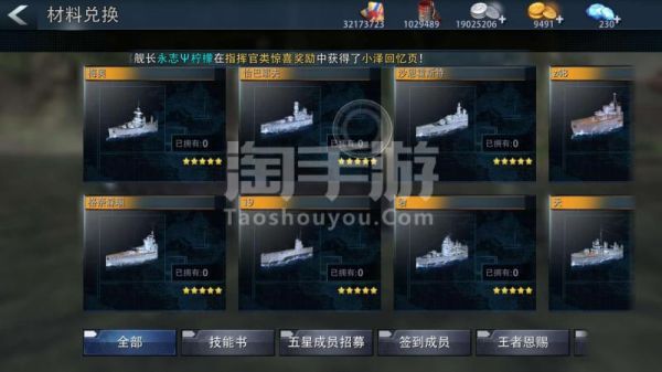 巅峰战舰手册任务完成攻略？-巅峰战舰新手入门