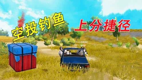 吃鸡钓鱼方法和小技巧？-网游吃鸡 新手