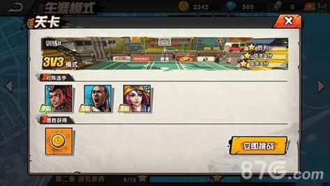 街头篮球手游排位赛上分攻略详解？-天游街头篮球新手怎么升级
