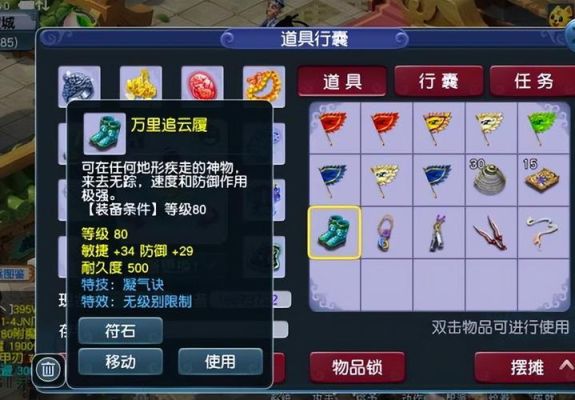 梦幻西游鉴定装备技巧？-梦幻西游新手鉴定任务