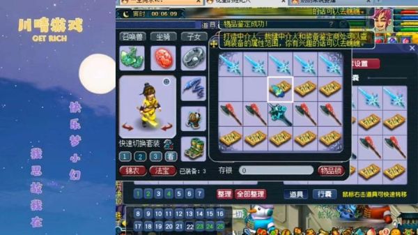 梦幻西游鉴定装备技巧？-梦幻西游新手鉴定任务