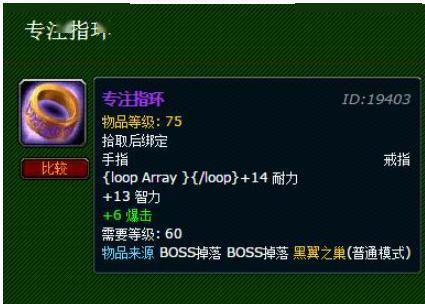 魔兽世界怀旧服其拉戒指声望多少？-魔兽世界新手戒指