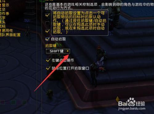 魔兽世界怎么取消跑过去自动拾取，就自己跑过去拾取？-wow 怎么把新手教程关掉