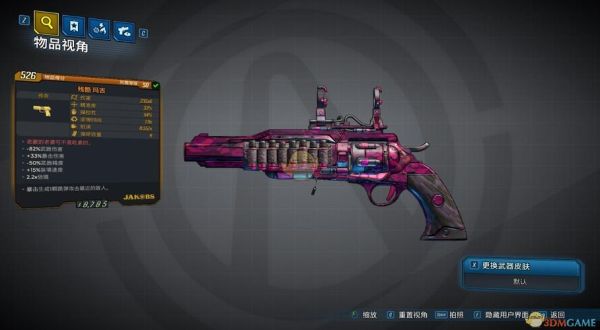 无主之地3受福武器什么意思？-黑魂3新手哪把武器