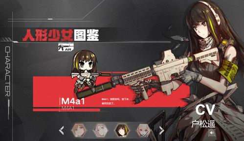 少女前线m4和icr哪个好？-少女前线新手攻略突击步枪