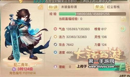 大话西游手游男鬼怎么选择装备？-大话手游新手男鬼装备