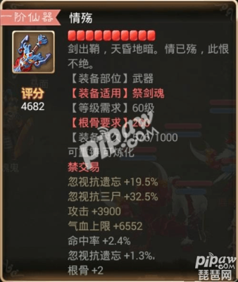 大话西游手游男鬼怎么选择装备？-大话手游新手男鬼装备