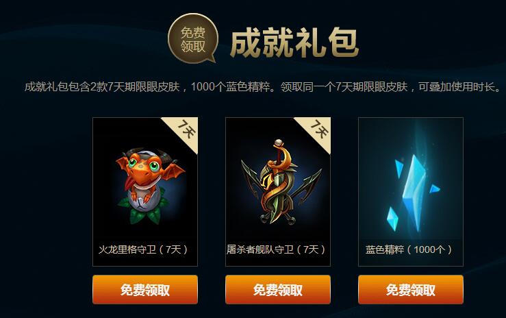忍龟25级礼包可以卡几次？-lol25级可以领新手礼包码