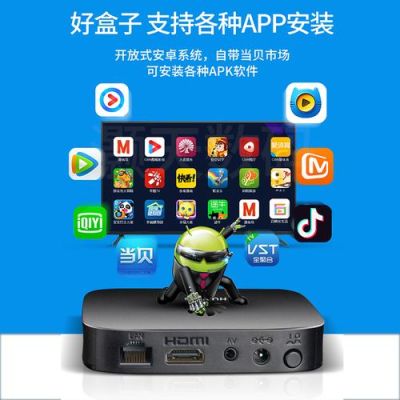 电视盒子和歌华有线哪个好？-最新手机直播盒子破解版