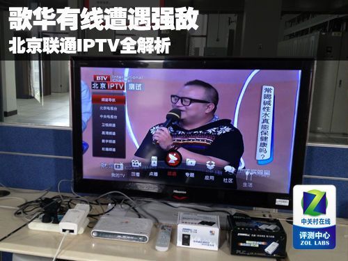 电视盒子和歌华有线哪个好？-最新手机直播盒子破解版