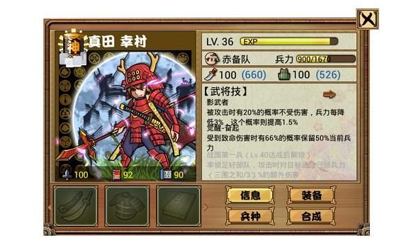 日本战国50名将？-手游战国武将新手攻略