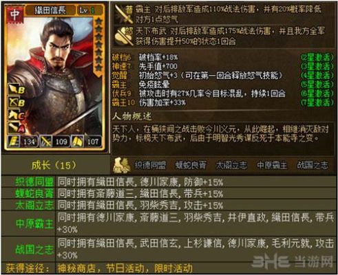 日本战国50名将？-手游战国武将新手攻略