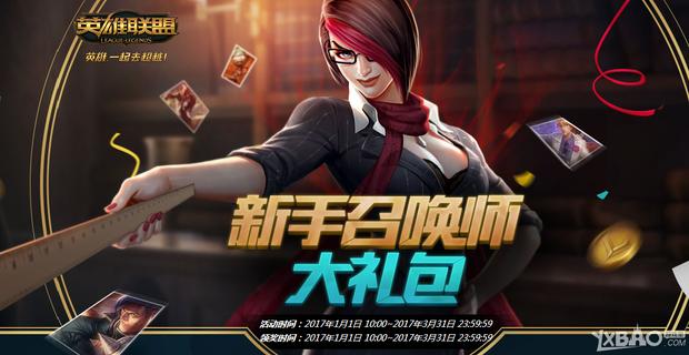 英雄自选卡选哪个好？-菲奥娜的新手礼包怎么领