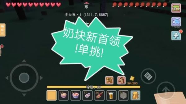 奶块新手如何快速发育？-新手如何玩奶块