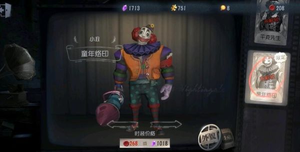 第五人格小丑辅助技能带什么好？-第五人格新手小丑