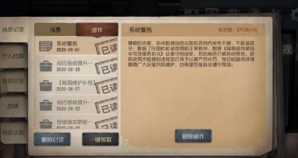 进入第五人格都要玩新手教程吗？-新手第五人格玩什么意思