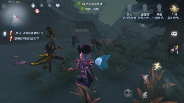进入第五人格都要玩新手教程吗？-新手第五人格玩什么意思
