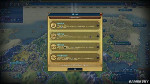 文明6秘密结社哪个厉害？-《文明6》新手上手