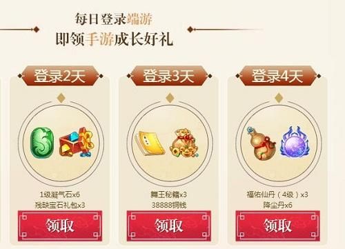 寻仙手游大玩家礼包怎么领？-寻仙新手福利结束