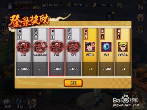 火影忍者新手前期如何存金币？-火影忍者决斗场新手