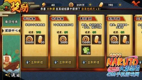 火影忍者新手前期如何存金币？-火影忍者决斗场新手