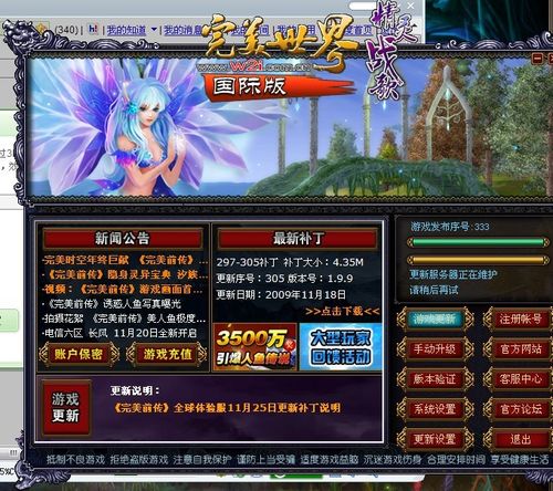 完美世界小说全线剧情？-完美国际新手主线