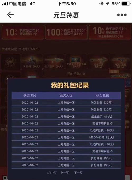 火线通行证买哪个？-300英雄可领新手礼包