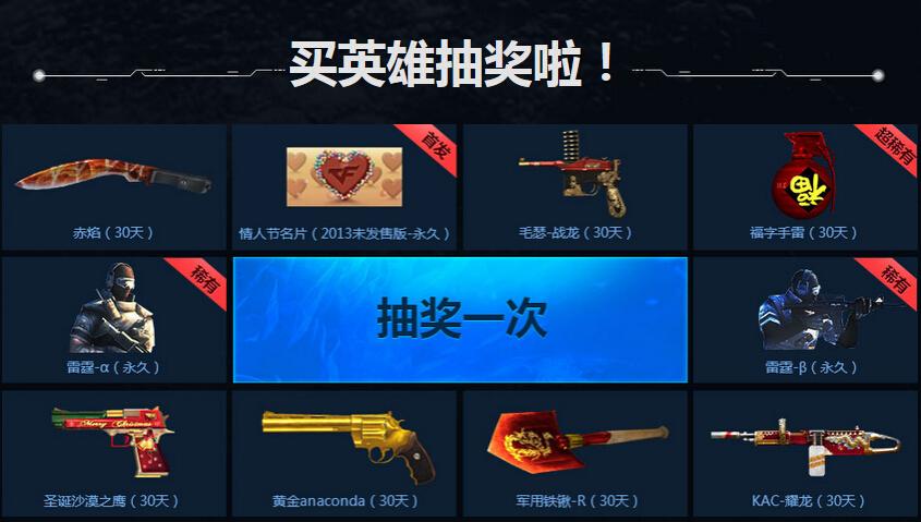火线通行证买哪个？-300英雄可领新手礼包