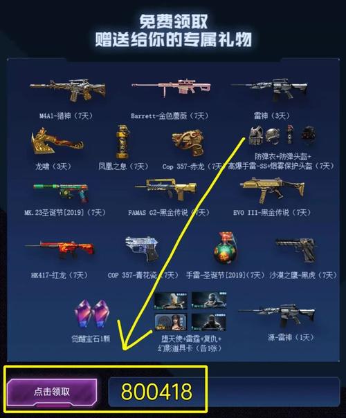 火线通行证买哪个？-300英雄可领新手礼包