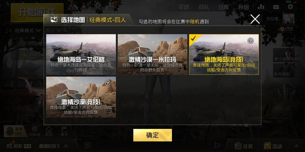 绝地求生新手教学任务怎么过？-新手玩绝地求生吃鸡手游戏