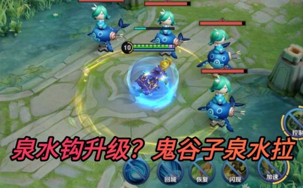 鬼谷子拉人回泉水必须配合大乔吗？-新手大乔鬼谷子哪个好