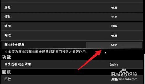 端游吃鸡开镜怎么改成长按？-吃鸡适合新手的改建