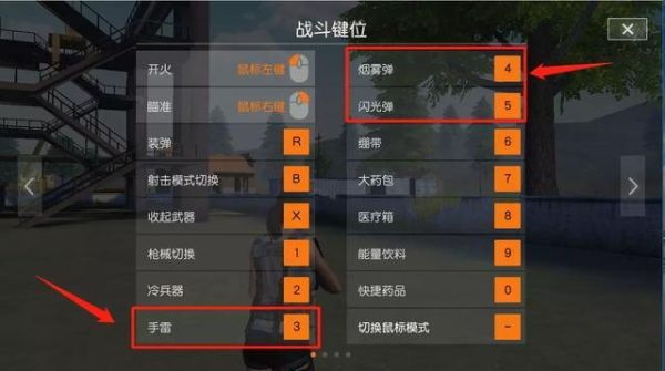 端游吃鸡开镜怎么改成长按？-吃鸡适合新手的改建