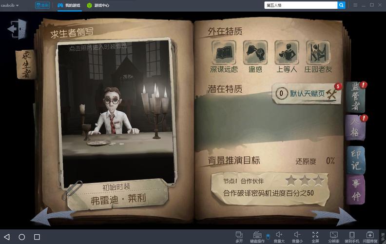 第五人格新手任务1-18怎么跳过？-第五人格电脑版怎么跳过新手