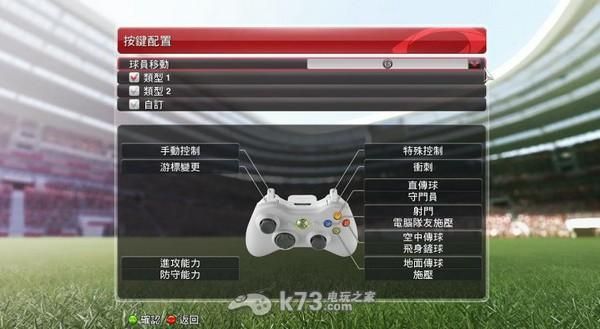实况足球2014，也设置了手柄按键控制方向，但是一进入比赛方向按键无反应？-足球游戏最新手柄