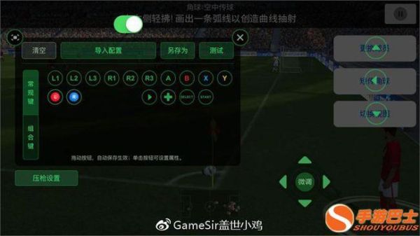 实况足球2014，也设置了手柄按键控制方向，但是一进入比赛方向按键无反应？-足球游戏最新手柄