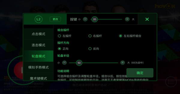 实况足球2014，也设置了手柄按键控制方向，但是一进入比赛方向按键无反应？-足球游戏最新手柄