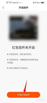 快手极速版怎么做不了任务了？-新手任务还没领就没了