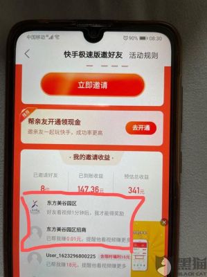 快手极速版怎么做不了任务了？-新手任务还没领就没了