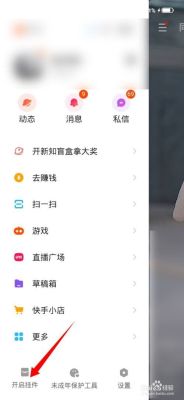快手极速版怎么做不了任务了？-新手任务还没领就没了