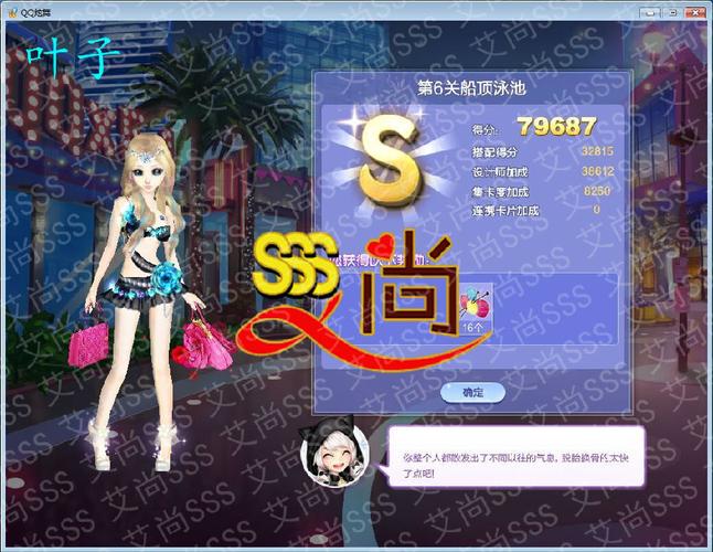 阿唛龙和水上乐园哪个适合小朋友玩？-qq炫舞旅行挑战新手挑战
