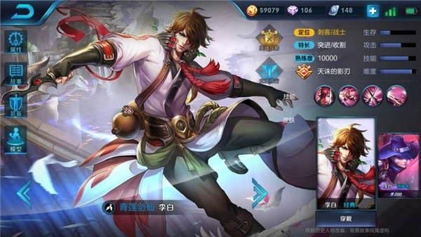 王者荣耀李白好玩还是孙悟空好玩？-新手可以玩李白吗