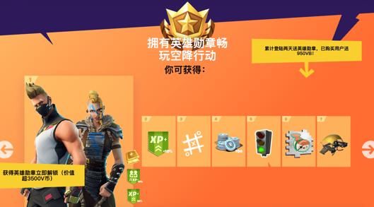 堡垒之夜英雄季卡规则？-堡垒之夜新手挑战是什么奖励