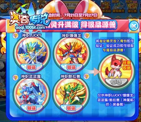 奥奇传说怎么精灵养成继承？-奥奇传说新手成长没了