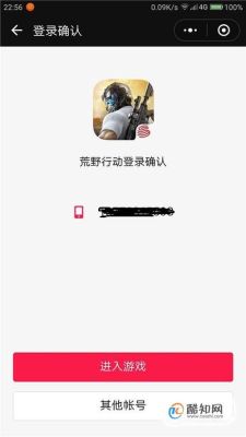 荒野行动怎么扫码登录？-安卓版荒野行动新手教程
