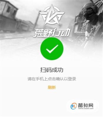 荒野行动怎么扫码登录？-安卓版荒野行动新手教程